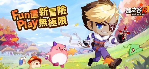 枫之谷r经典新定义