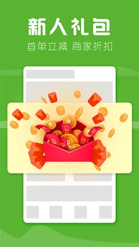 家立方外卖手机客户端图2