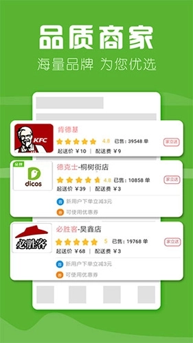 家立方外卖手机客户端图4