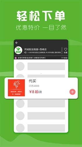 家立方外卖手机客户端图5