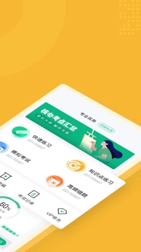 安全工程师考试聚题库图2