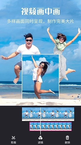 小视频制作剪辑免费版图1