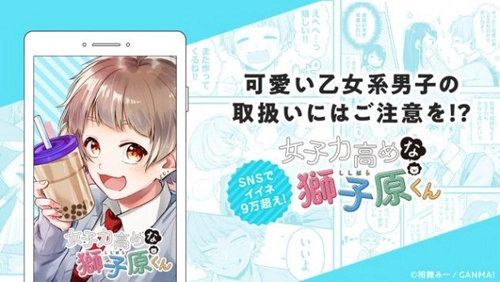 GANMA安卓版图1
