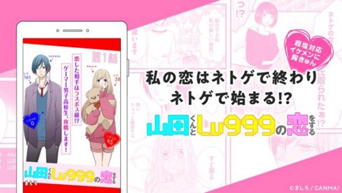 GANMA安卓版图2