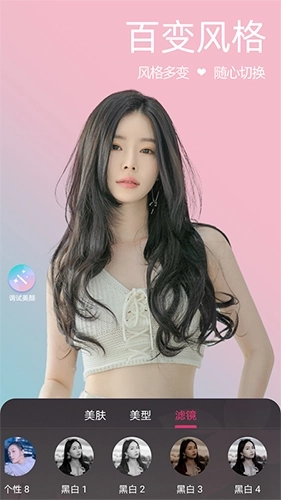 微颜视频美颜新版