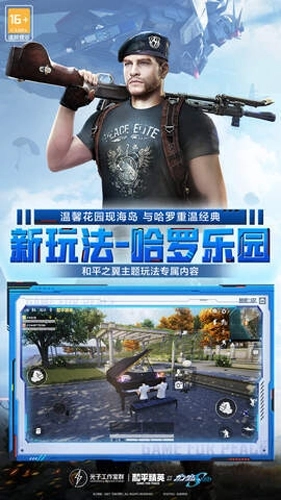 PUBG Mobile安卓版