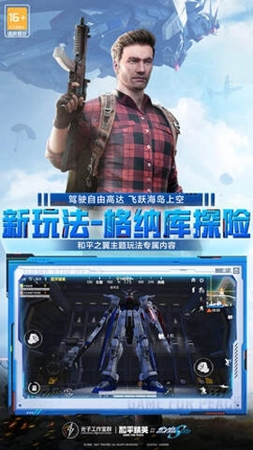 PUBG Mobile安卓版