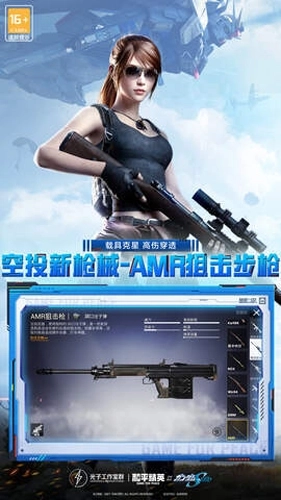 PUBG Mobile安卓版