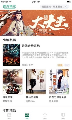 连阅免费阅读小说阅读器图2