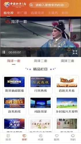 中国牡丹之都最新版