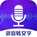 万能录音机手机版
