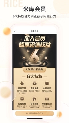 大米和小米安卓版