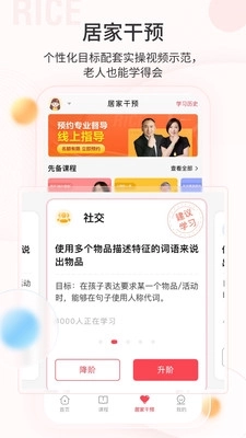 大米和小米安卓版