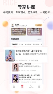 大米和小米安卓版