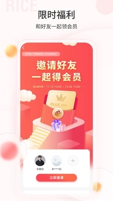 大米和小米安卓版