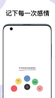 水星日记安卓版
