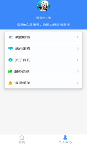 广州交警图4