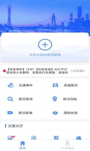 广州交警图3