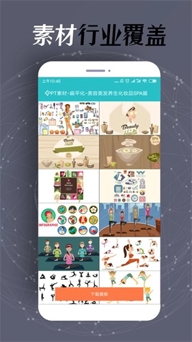 ppt制作软件手机版