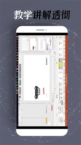 ppt制作软件手机版