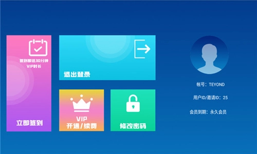 饭团影院电视盒子软件图5