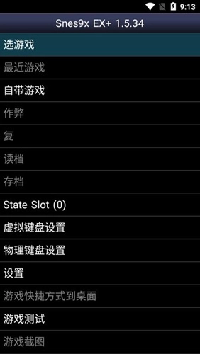 snes9x ex+汉化版图3