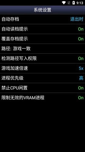 snes9x ex+汉化版图4