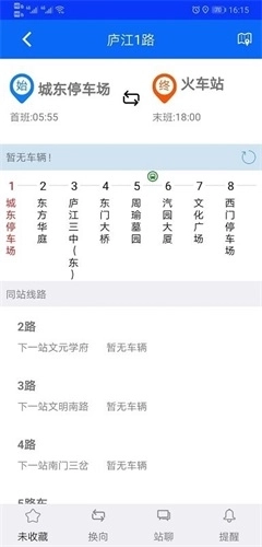 庐江公交图4