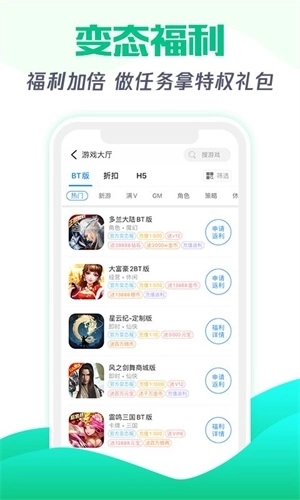 277游戏盒子免费版图2
