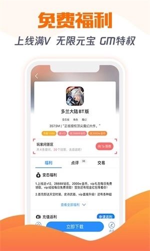277游戏盒子免费版图3