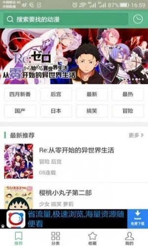奇奇动漫最新版(3)