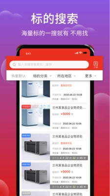 聚拍网手机版图2