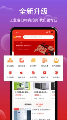 聚拍网手机版图1