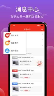 聚拍网手机版图3