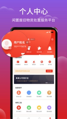 聚拍网手机版图4