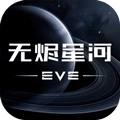 星战前夜无烬星河国际版