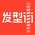 发型街安卓版