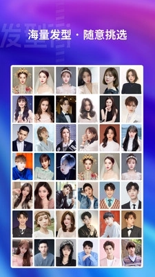 发型街安卓版