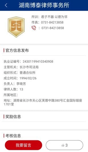 湖南如法网图3