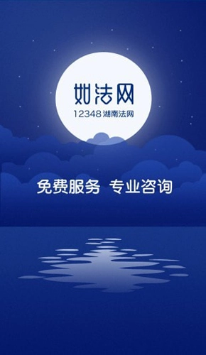 湖南如法网图1
