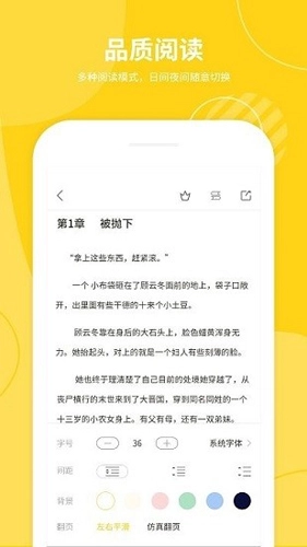 小说仓库安卓版(4)