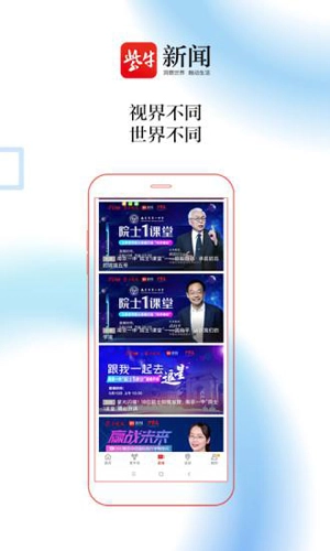 紫牛新闻客户端图1