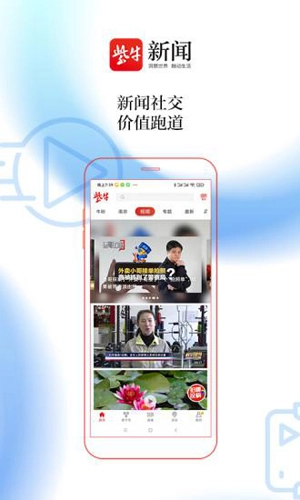 紫牛新闻客户端图3