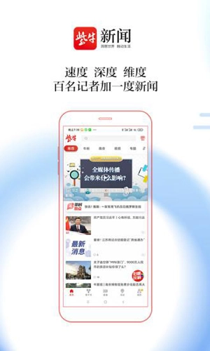 紫牛新闻客户端图2