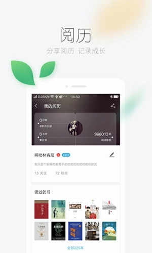 风语小说网阅书城图3