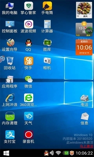 装酷神器免费版图4