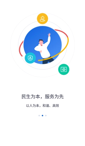 河北省人社公共服务平台图2