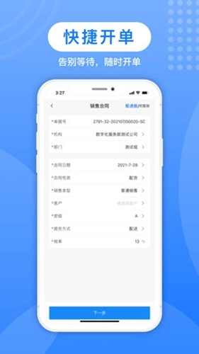 蚁塑通图3