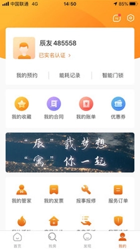 辰寓图3