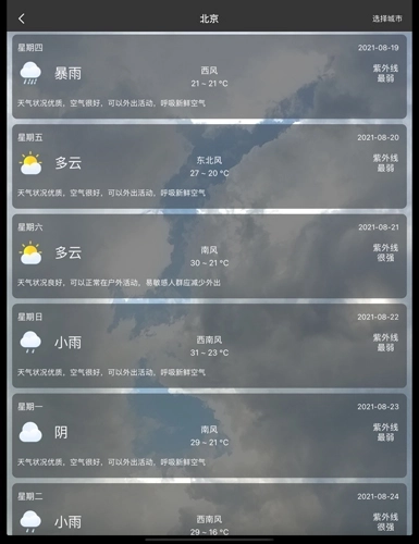黑豹工具安卓版图2